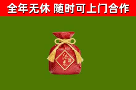 岳阳回收酒鬼酒