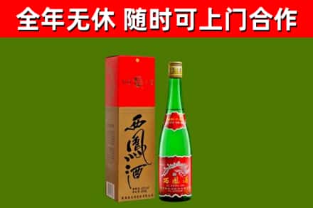 岳阳回收西凤酒
