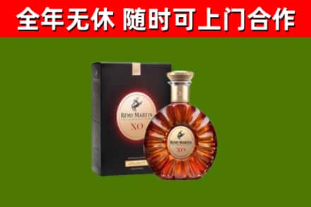 岳阳烟酒回收人头马XO洋酒.jpg
